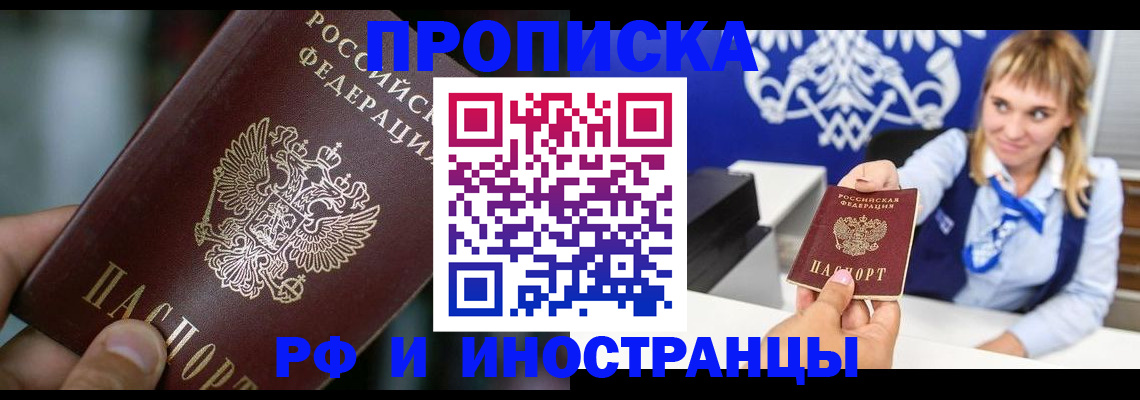временная регистрация законно в Кашине