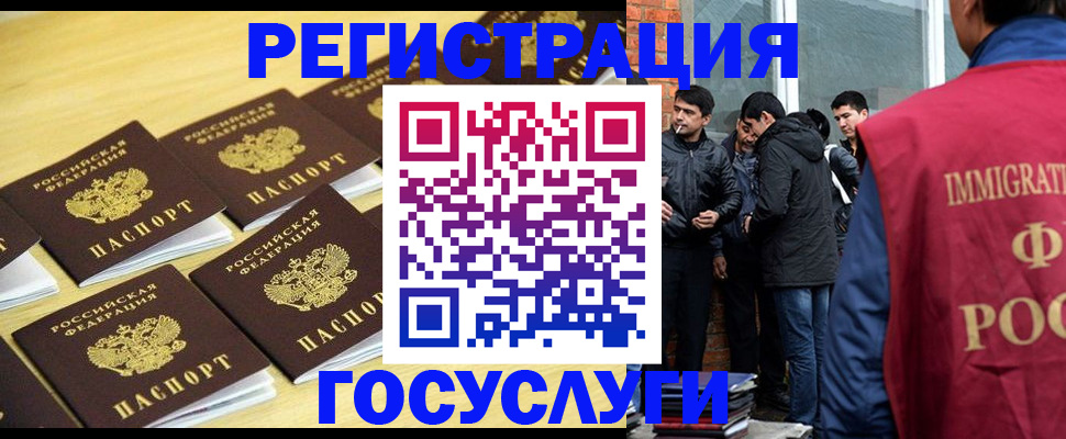 временная регистрация в квартире в Кашине