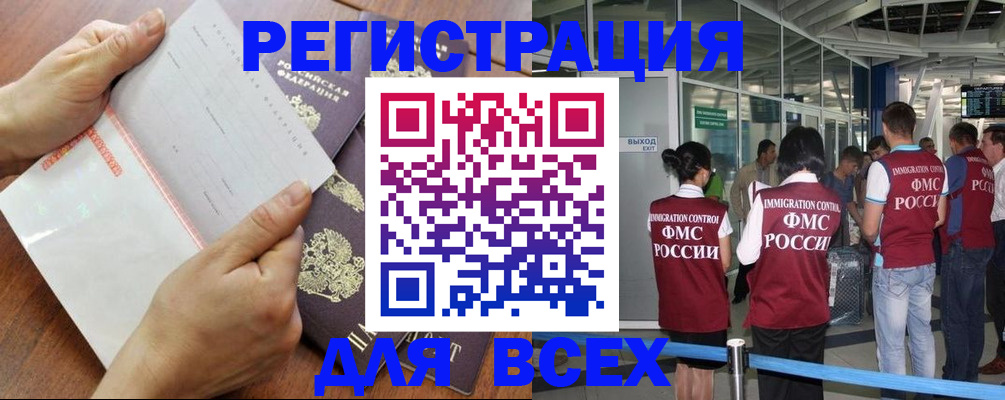 временная регистрация гарантия в Кашине