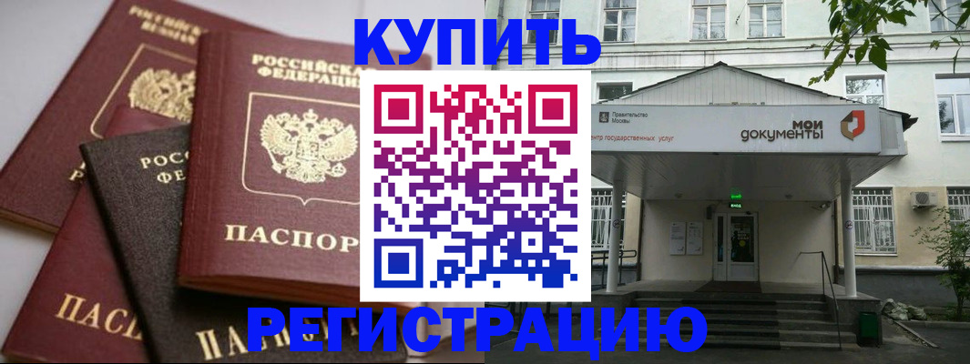 прописка в Кашине