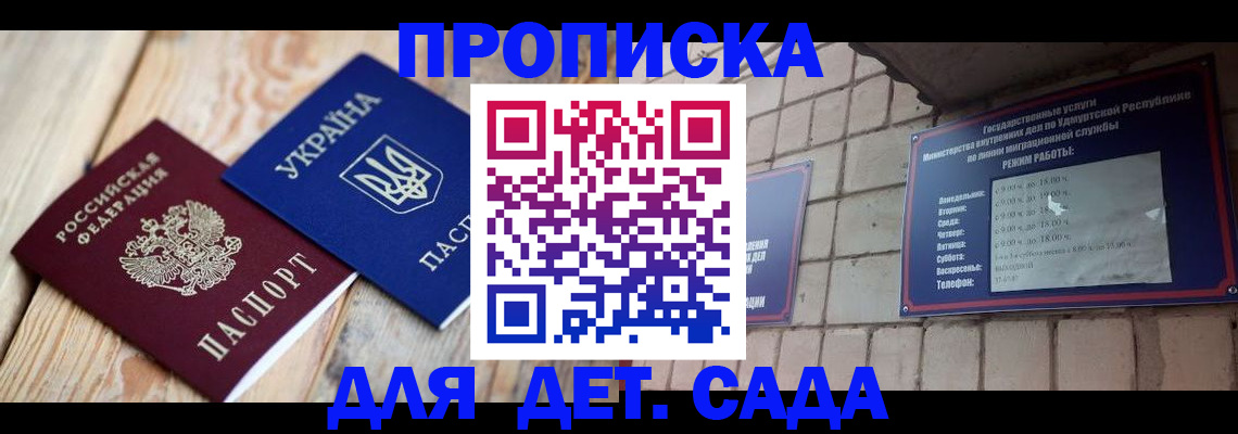 прописка паспорт в Кашине