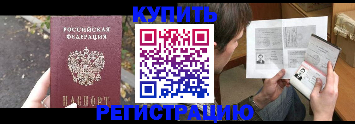 временная регистрация поиск в Кашине