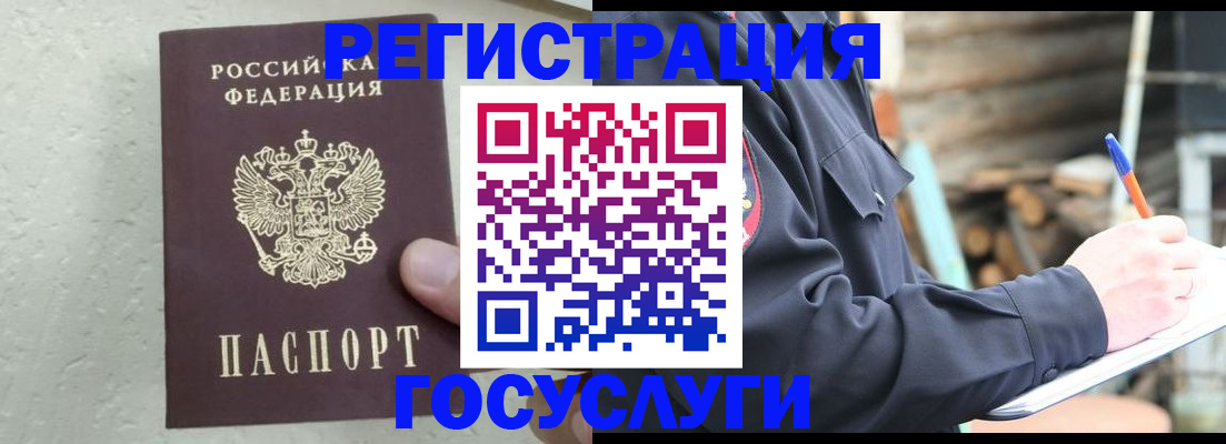 прописка штамп в Кашине