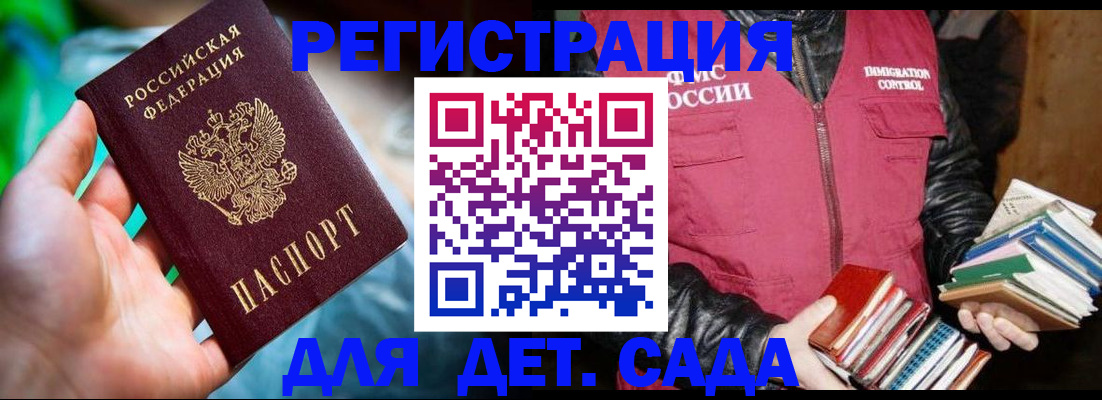 регистрация для дет. сада в Кашине