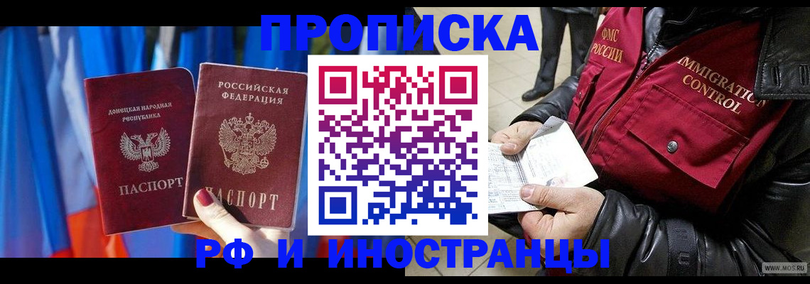 прописка регистрация в Кашине